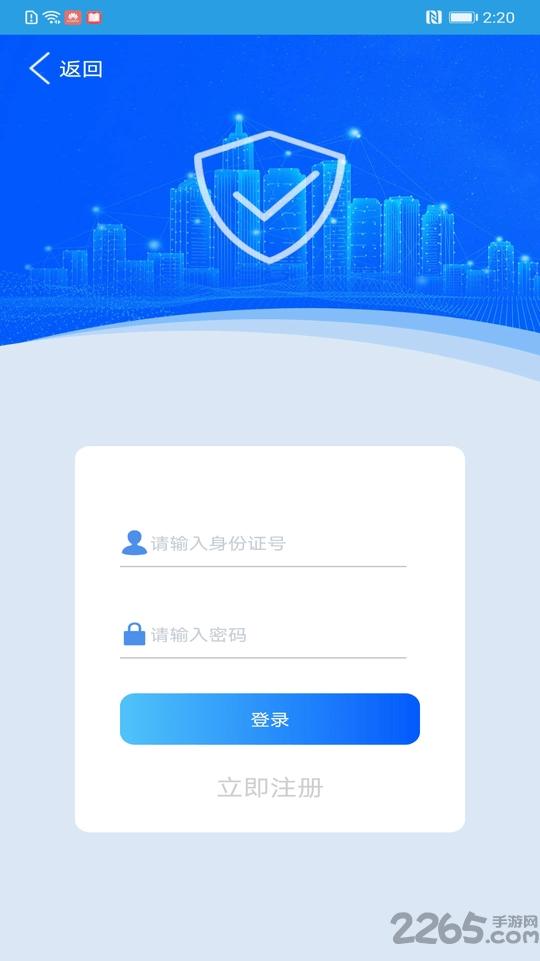 上海智慧保安app最新版官方下载,上海智慧保安,管理app,保安app