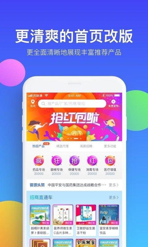 药脉通最新版下载,药脉通,医疗app,药品app