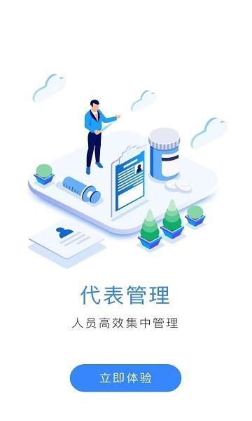 云药客app下载,云药客,医药app