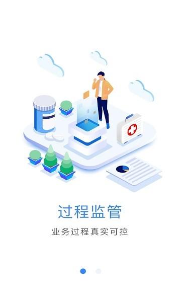 云药客app下载,云药客,医药app