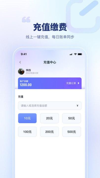 青梦校园软件下载,青梦校园,校园app,管理app