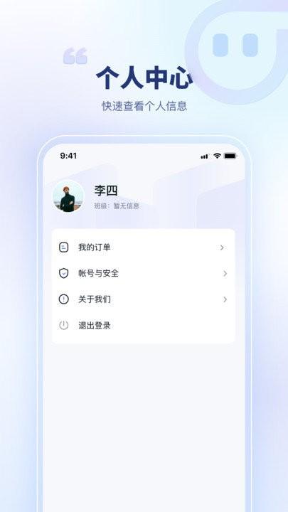 青梦校园软件下载,青梦校园,校园app,管理app
