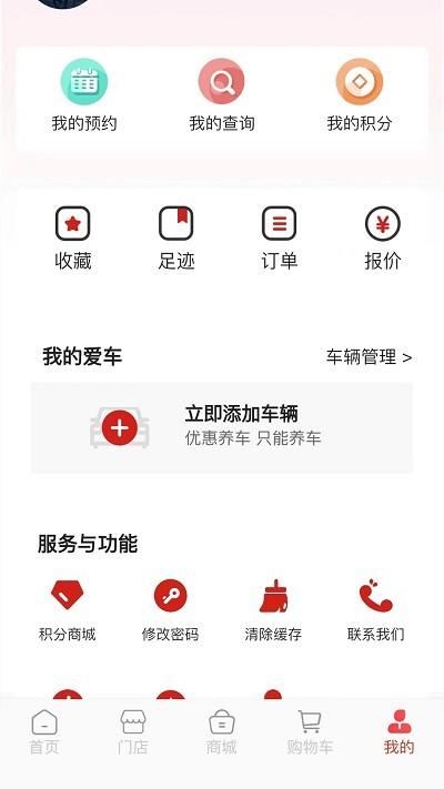 车生态官方版下载,车生态,汽修app,车检app